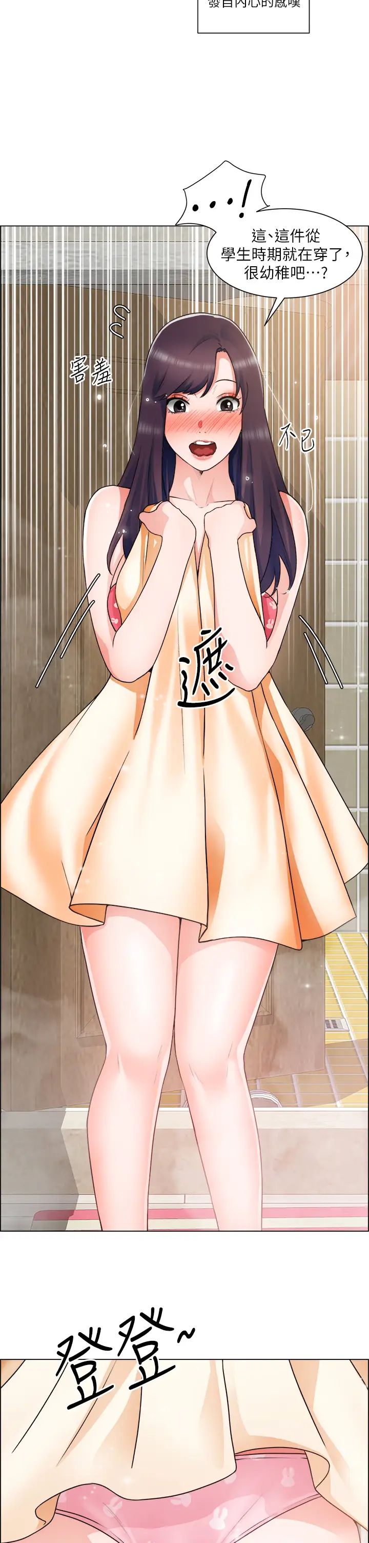 [韩国漫画] 诚征粗工 剧情,巨乳大奶#[36P]-20