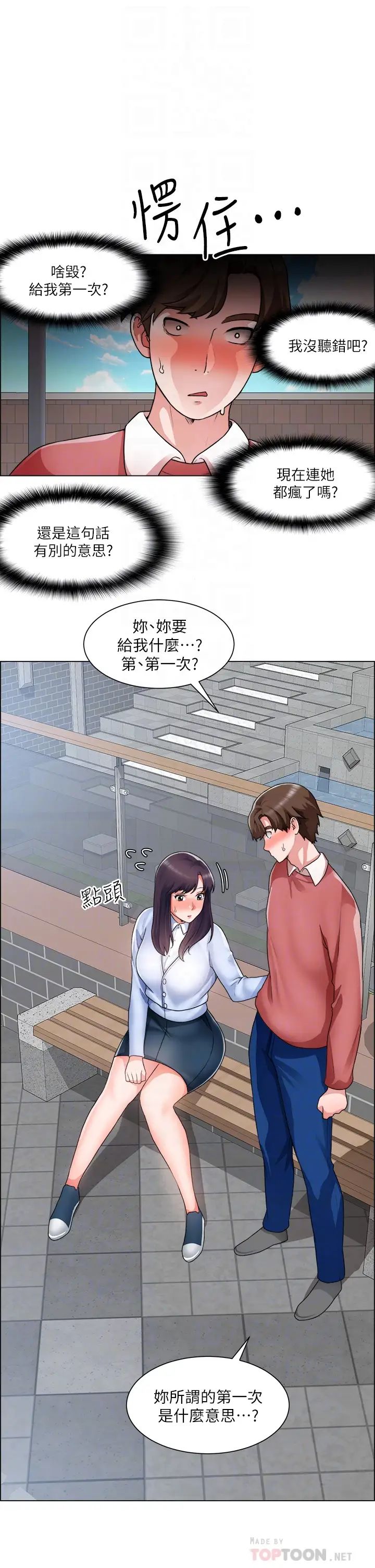 [韩国漫画] 诚征粗工 剧情,巨乳大奶#[36P]-4