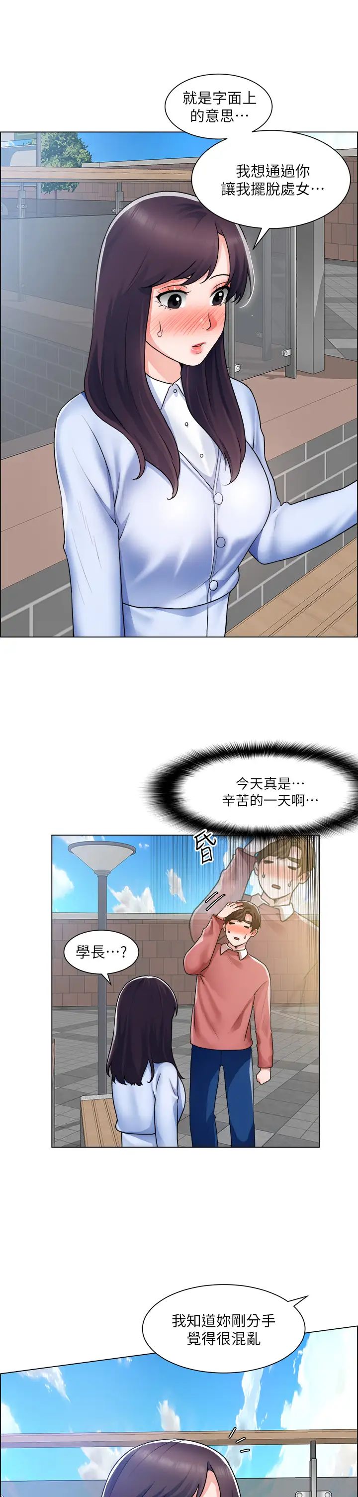 [韩国漫画] 诚征粗工 剧情,巨乳大奶#[36P]-5