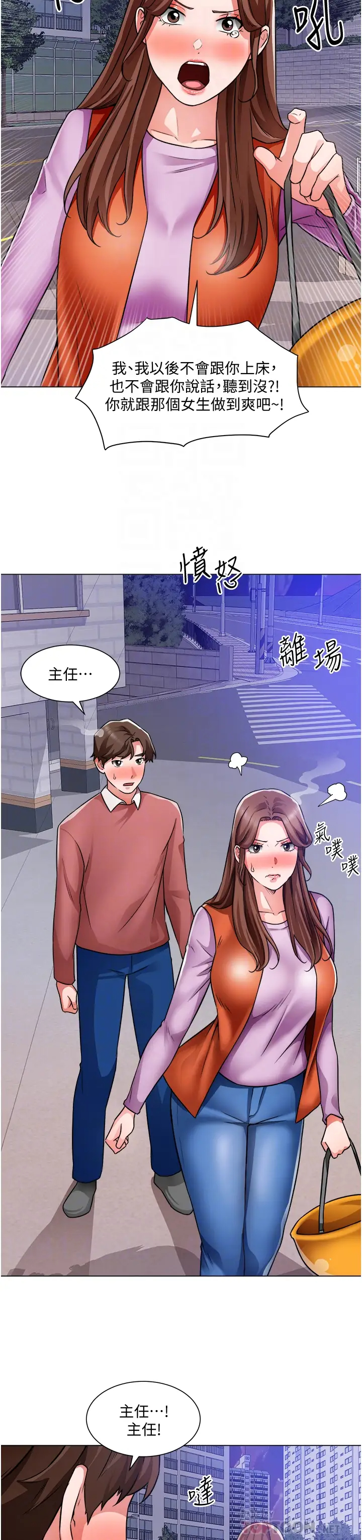 [韩国漫画] 诚征粗工 剧情,巨乳大奶#[37P]-16