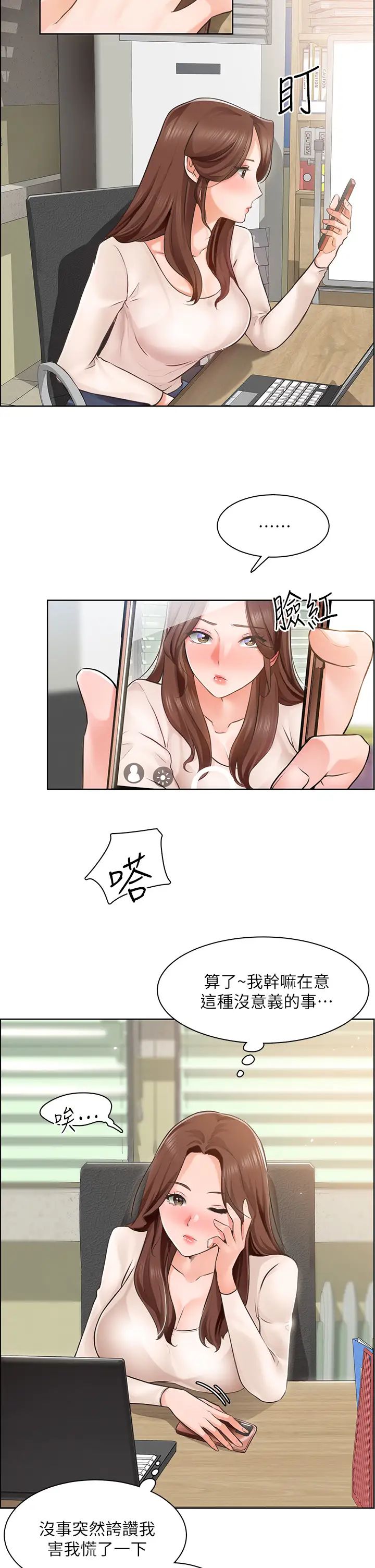 [韩国漫画] 诚征粗工 剧情,巨乳大奶#[34P]-13