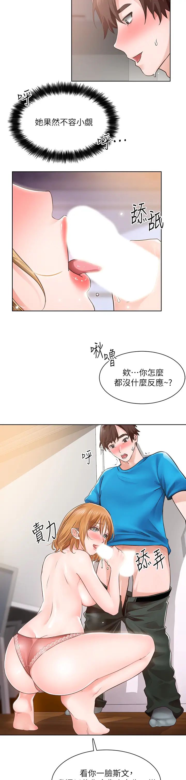 [韩国漫画] 诚征粗工 剧情,巨乳大奶#[34P]-28