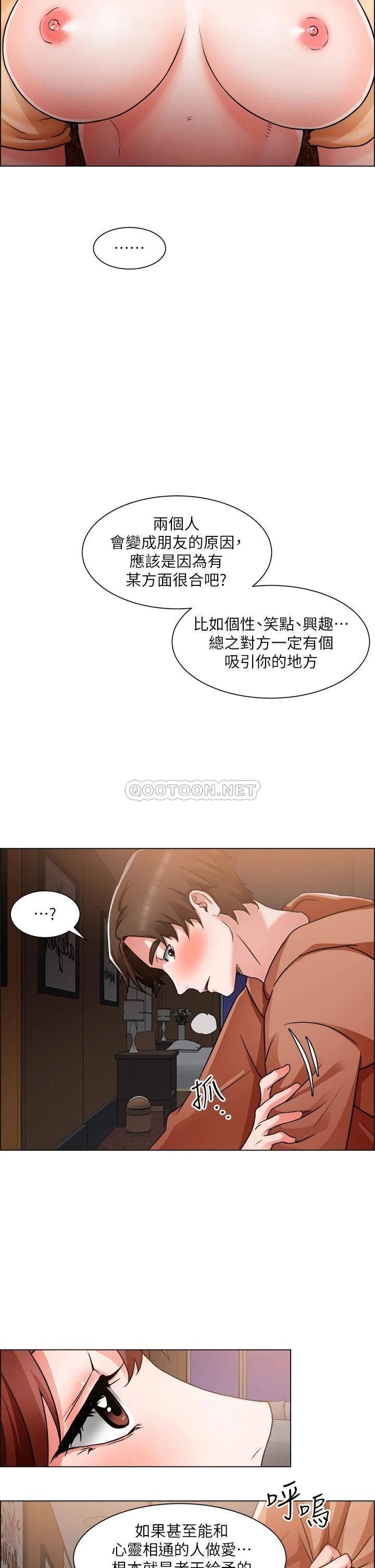 [韩国漫画] 诚征粗工 剧情,巨乳大奶#[35P]-33