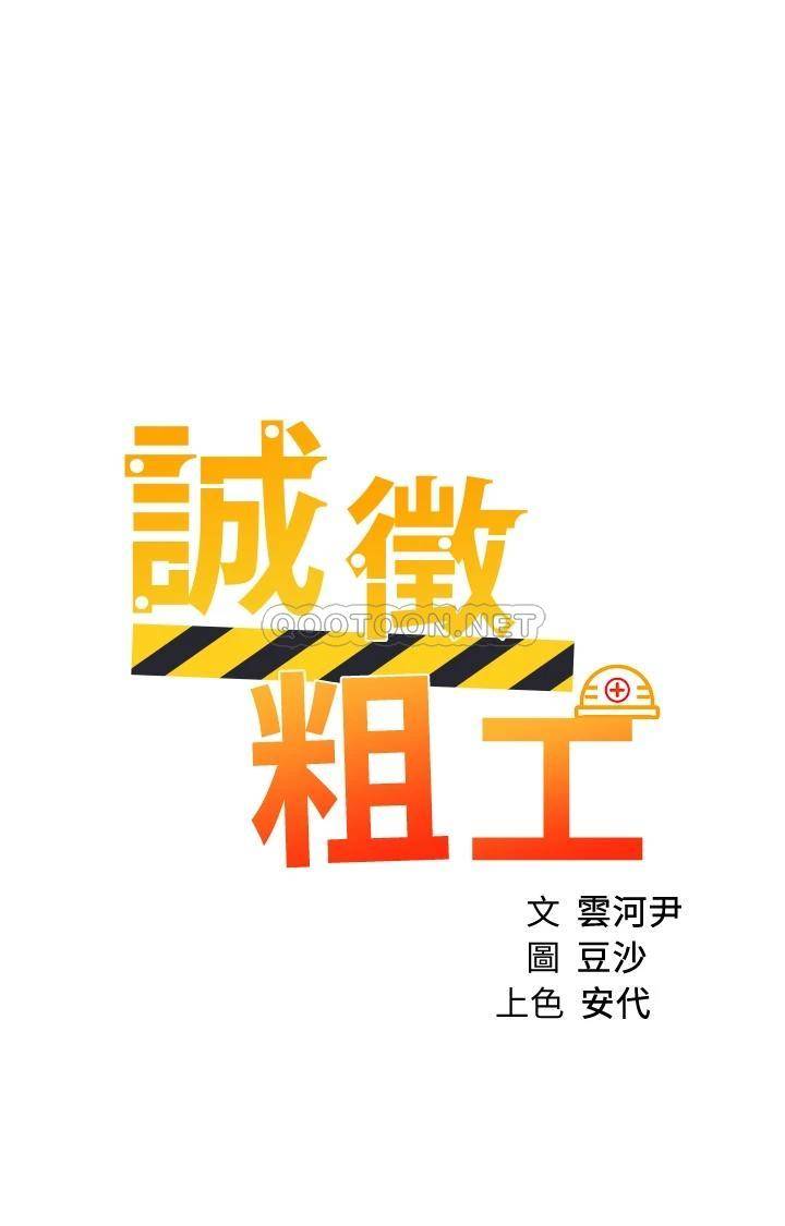 [韩国漫画] 诚征粗工 剧情,巨乳大奶#[35P]-5
