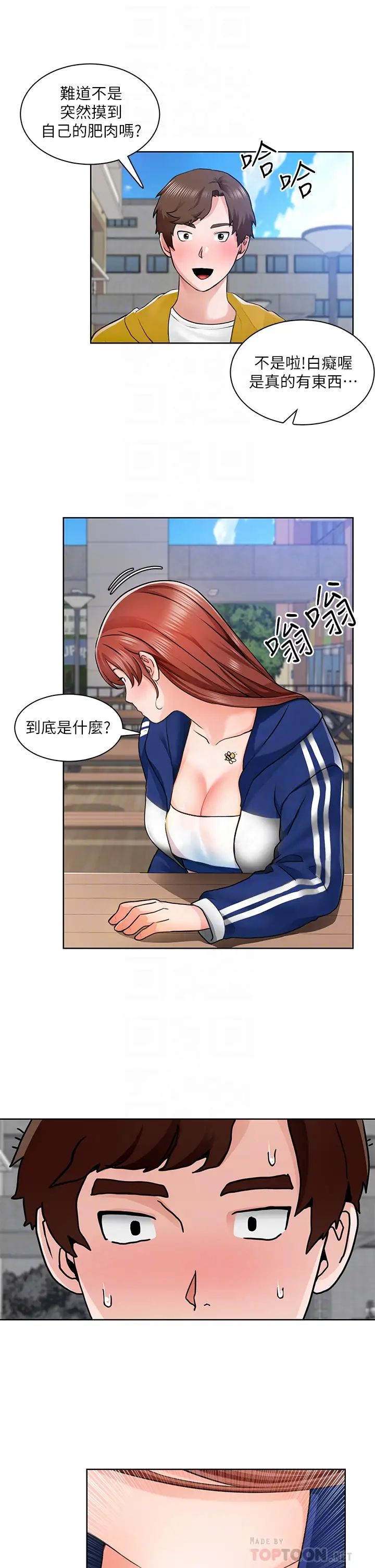 [韩国漫画] 诚征粗工 剧情,巨乳大奶#[33P]-16