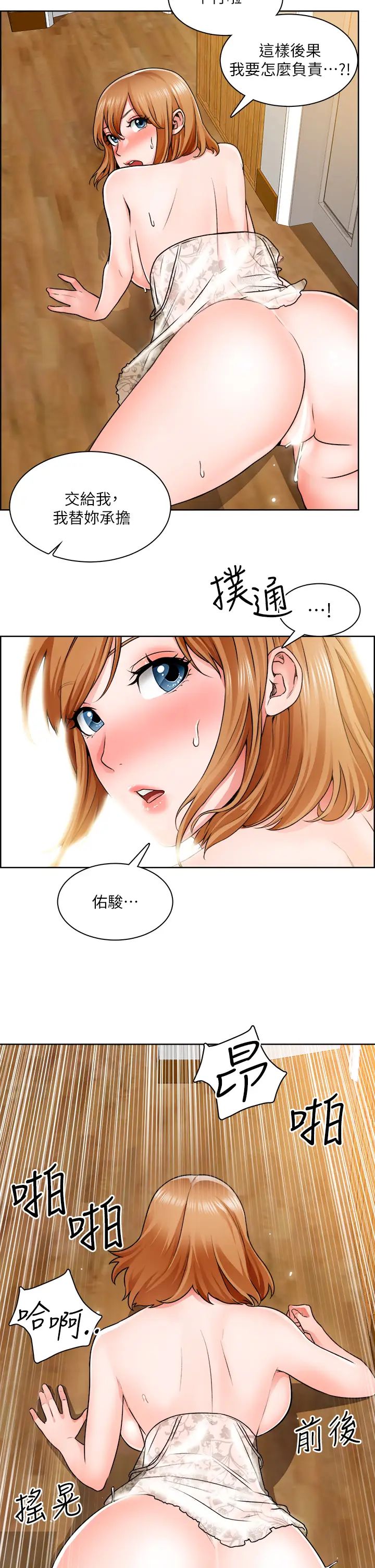 [韩国漫画] 诚征粗工 剧情,巨乳大奶#[32P]-30