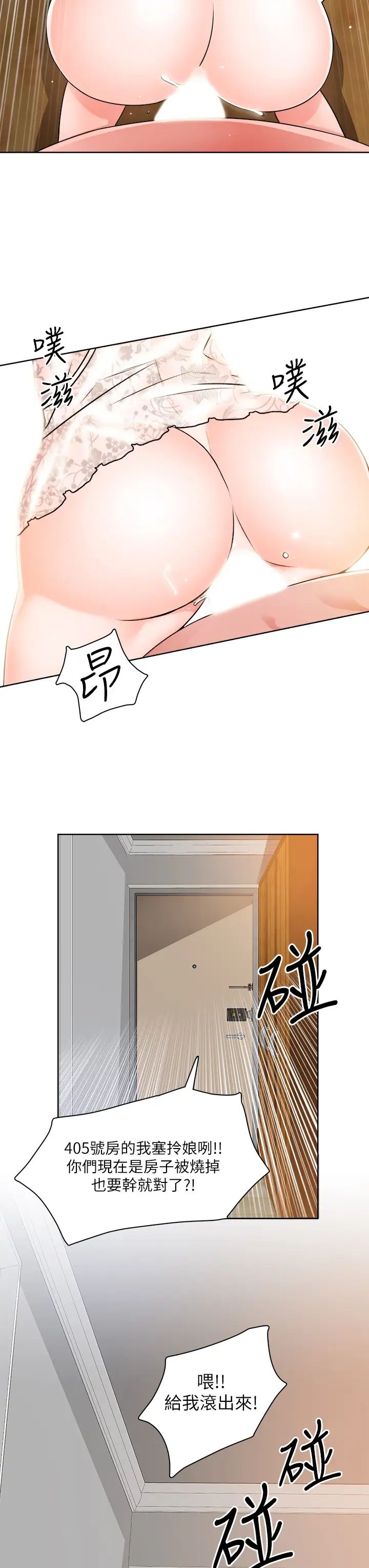 [韩国漫画] 诚征粗工 剧情,巨乳大奶#[32P]-31