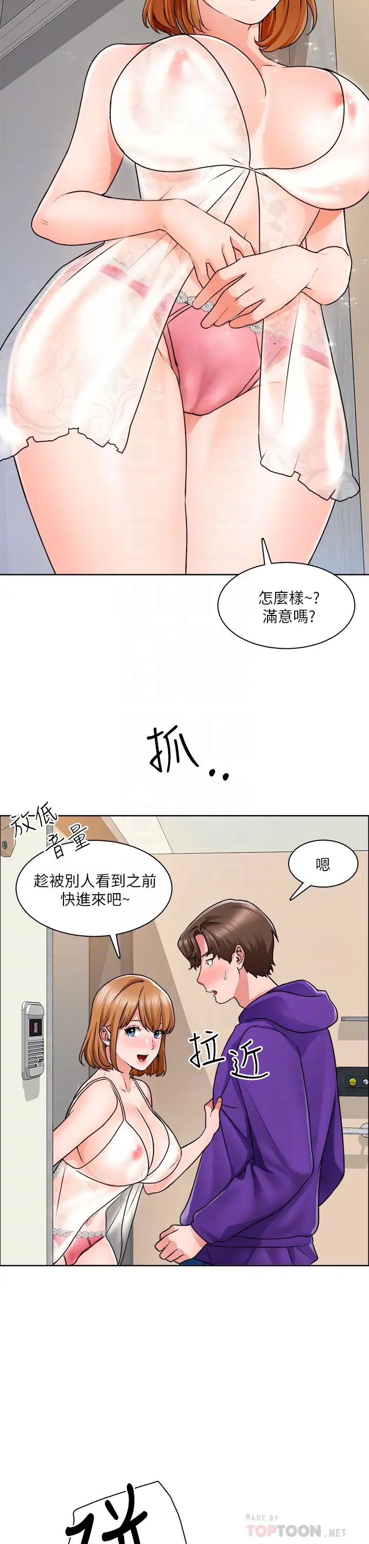 [韩国漫画] 诚征粗工 剧情,巨乳大奶#[32P]-4