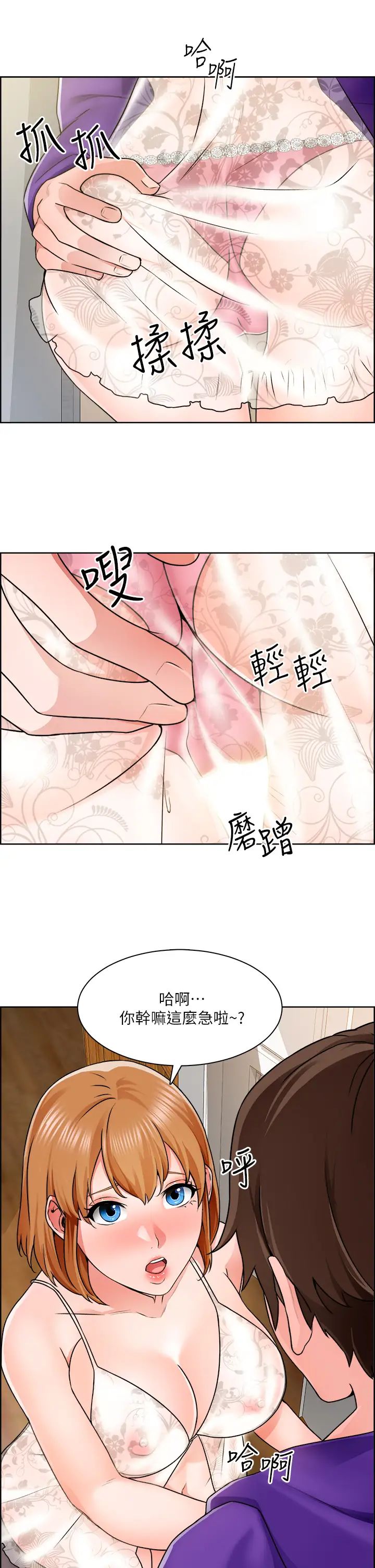 [韩国漫画] 诚征粗工 剧情,巨乳大奶#[32P]-7