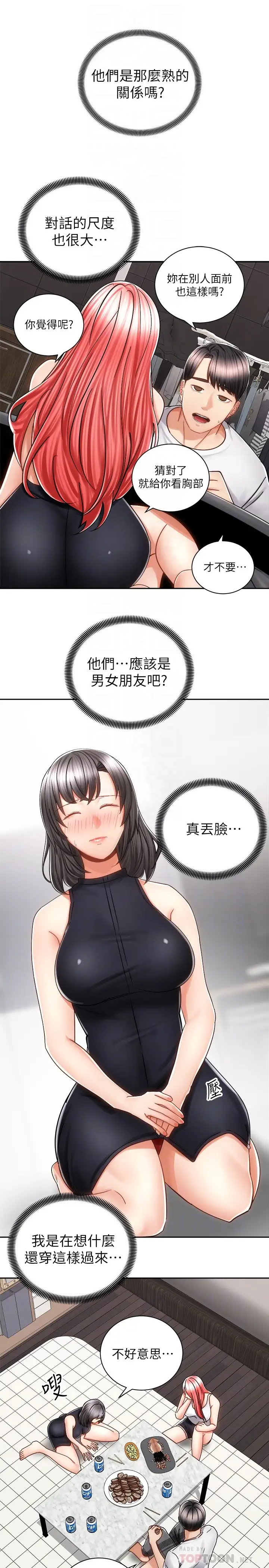 [韩国漫画] 骑乘姿势预备~起！ 剧情,巨乳大奶#[40P]-17