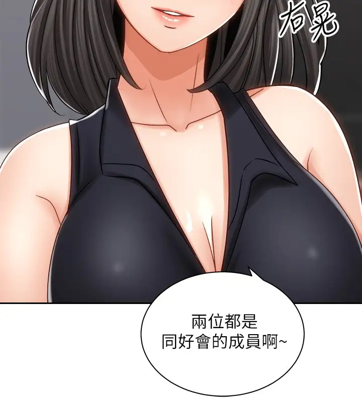 [韩国漫画] 骑乘姿势预备~起！ 剧情,巨乳大奶#[40P]-22