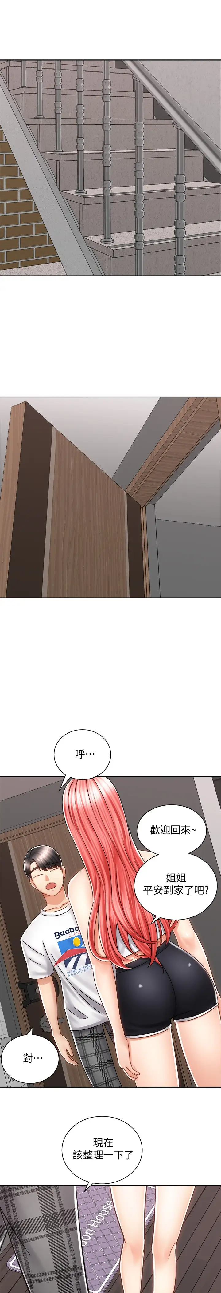[韩国漫画] 骑乘姿势预备~起！ 剧情,巨乳大奶#[40P]-35