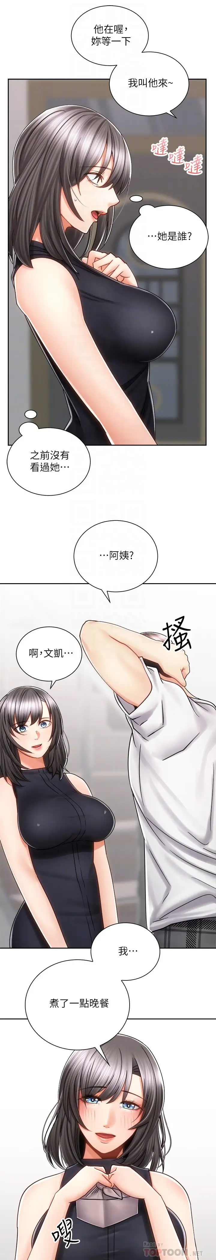 [韩国漫画] 骑乘姿势预备~起！ 剧情,巨乳大奶#[40P]-4
