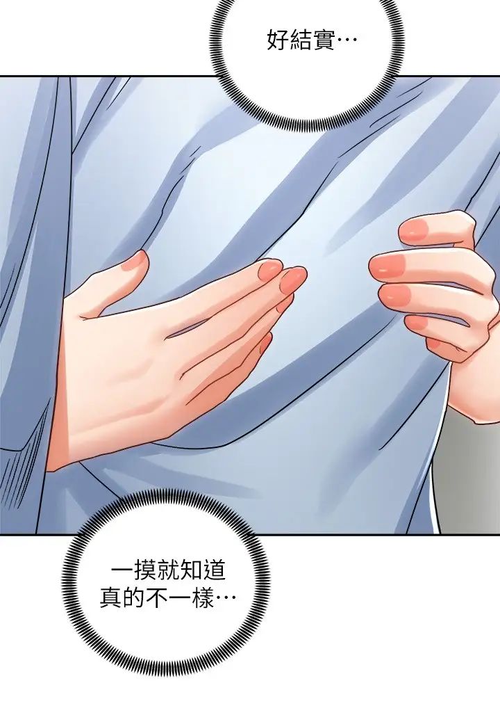 [韩国漫画] 骑乘姿势预备~起！ 剧情,巨乳大奶#[36P]-32
