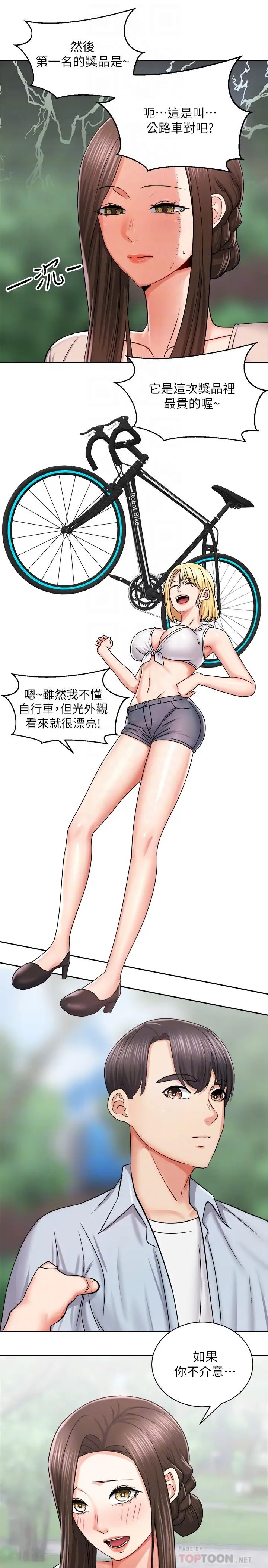 [韩国漫画] 骑乘姿势预备~起！ 剧情,巨乳大奶#[43P]-10