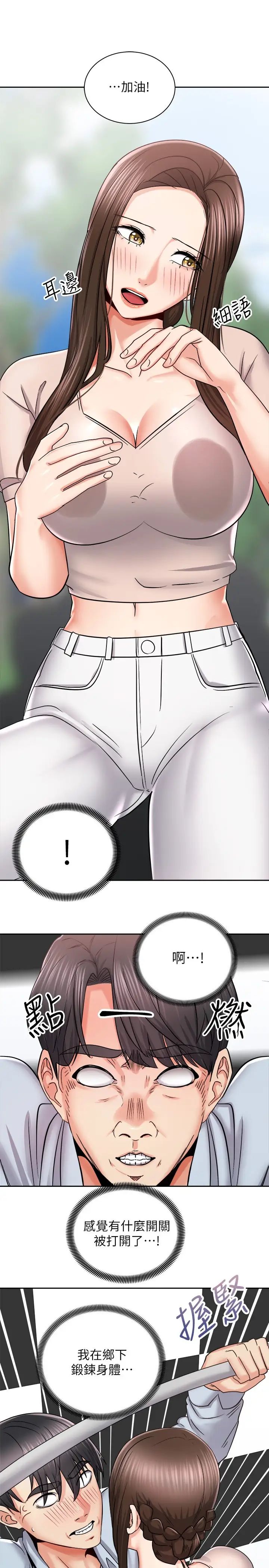 [韩国漫画] 骑乘姿势预备~起！ 剧情,巨乳大奶#[43P]-20