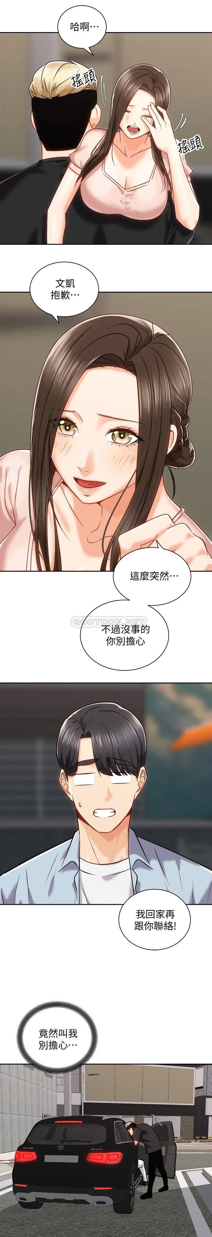 [韩国漫画] 骑乘姿势预备~起！ 剧情,巨乳大奶#[42P]-13