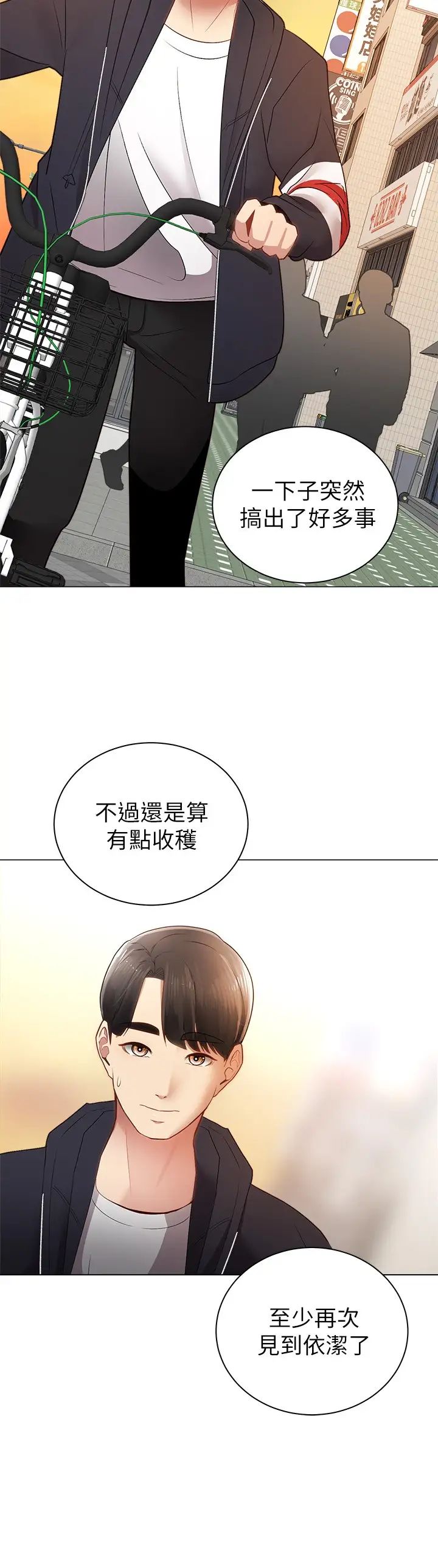 [韩国漫画] 骑乘姿势预备~起！ 剧情,巨乳大奶#[38P]-26