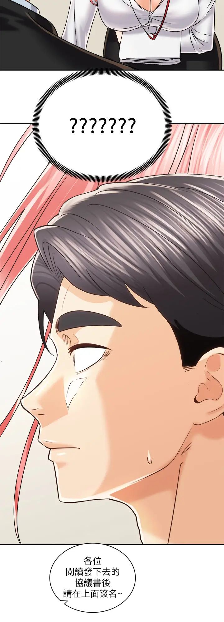 [韩国漫画] 骑乘姿势预备~起！ 剧情,巨乳大奶#[41P]-22