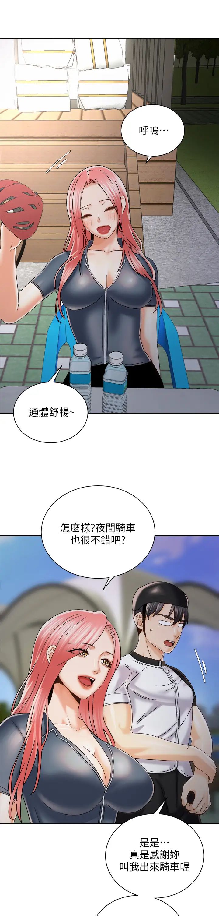 [韩国漫画] 骑乘姿势预备~起！ 剧情,巨乳大奶#[41P]-25