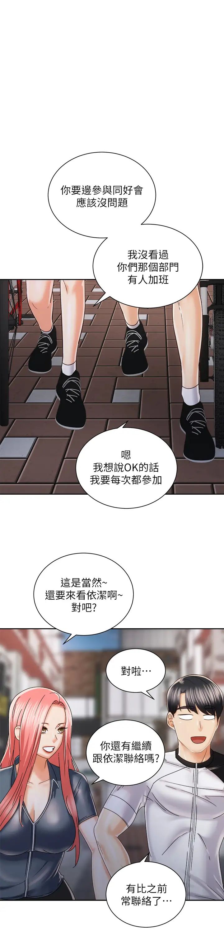 [韩国漫画] 骑乘姿势预备~起！ 剧情,巨乳大奶#[41P]-28