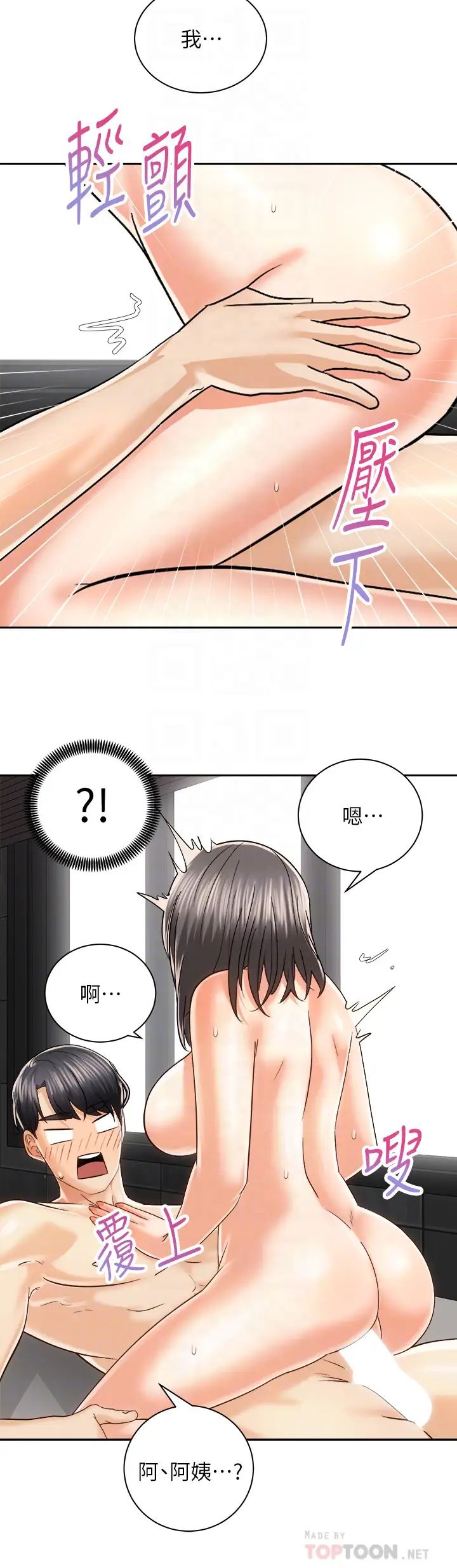 [韩国漫画] 骑乘姿势预备~起！ 剧情,巨乳大奶#[41P]-8