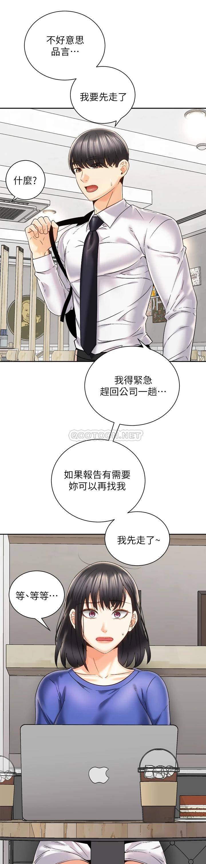 [韩国漫画] 骑乘姿势预备~起！ 剧情,巨乳大奶#[40P]-7