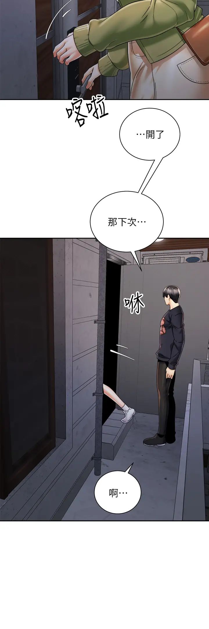[韩国漫画] 骑乘姿势预备~起！ 剧情,巨乳大奶#[38P]-15