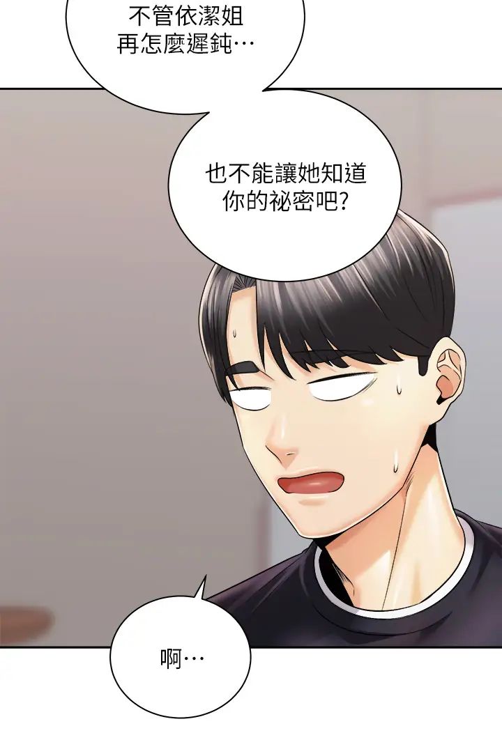 [韩国漫画] 骑乘姿势预备~起！ 剧情,巨乳大奶#[38P]-27