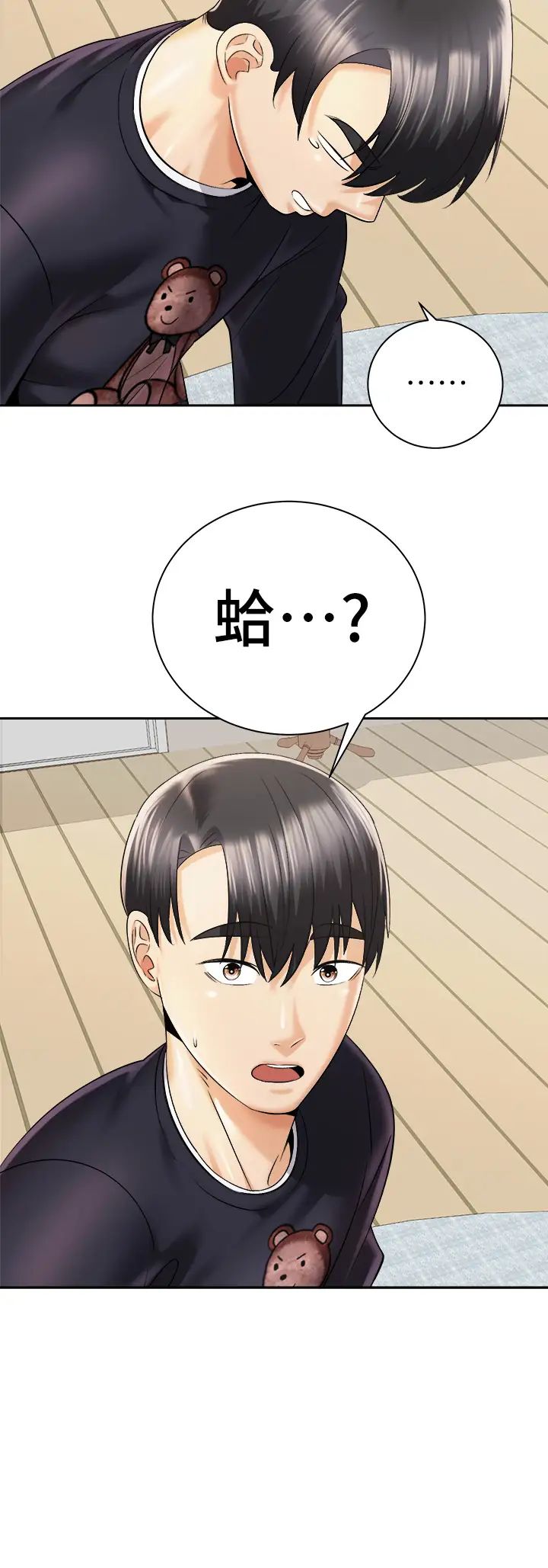[韩国漫画] 骑乘姿势预备~起！ 剧情,巨乳大奶#[38P]-30
