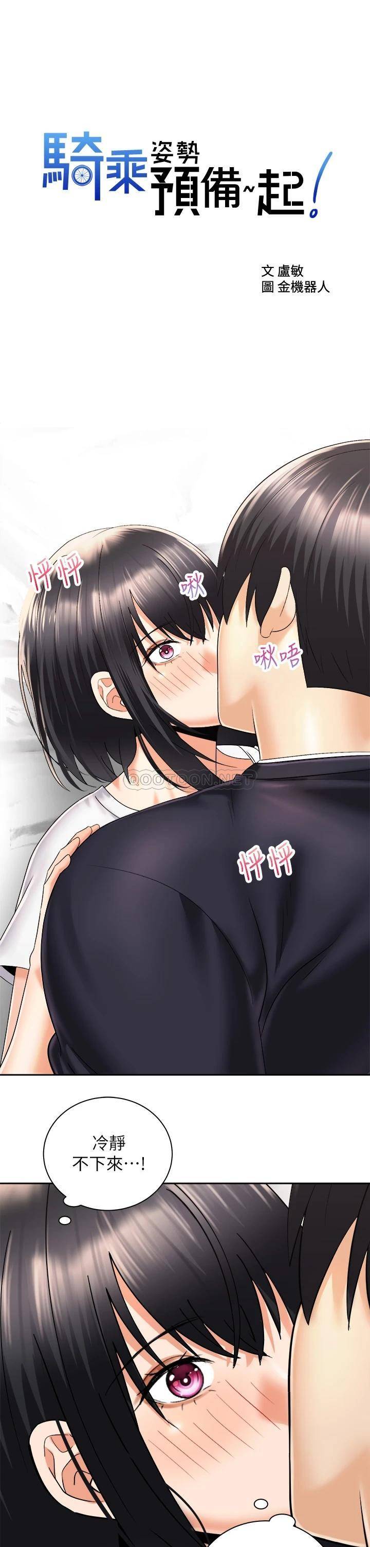 [韩国漫画] 骑乘姿势预备~起！ 剧情,巨乳大奶#[40P]-13