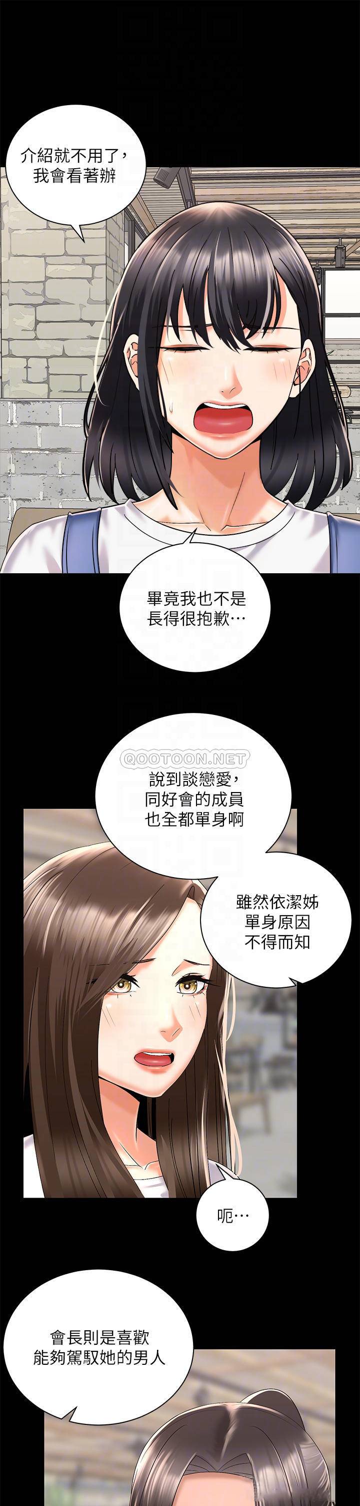 [韩国漫画] 骑乘姿势预备~起！ 剧情,巨乳大奶#[40P]-4