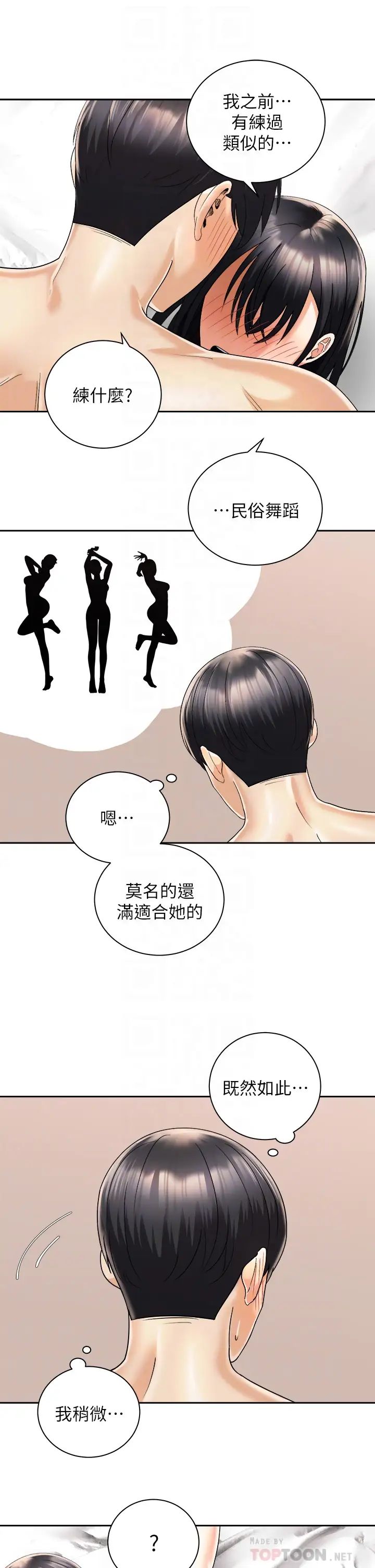 [韩国漫画] 骑乘姿势预备~起！ 剧情,巨乳大奶#[38P]-10
