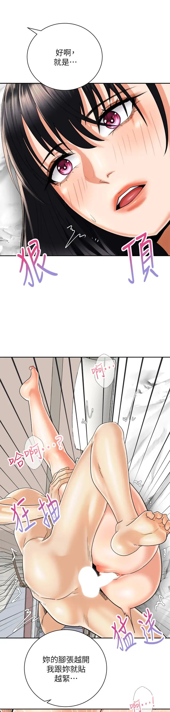 [韩国漫画] 骑乘姿势预备~起！ 剧情,巨乳大奶#[38P]-13