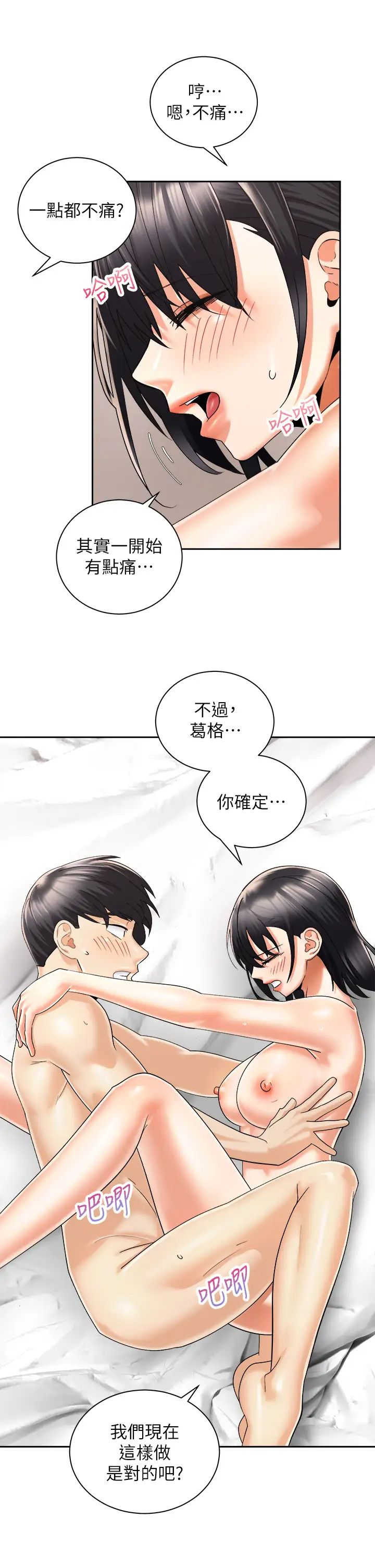 [韩国漫画] 骑乘姿势预备~起！ 剧情,巨乳大奶#[38P]-5