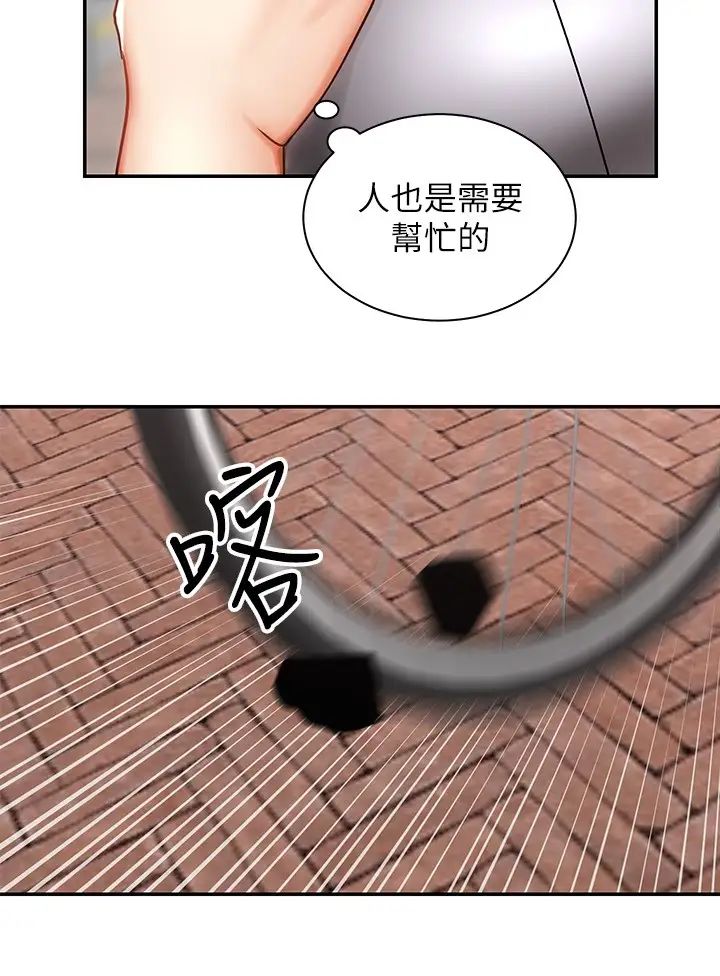[韩国漫画] 骑乘姿势预备~起！ 剧情,巨乳大奶#[44P]-34