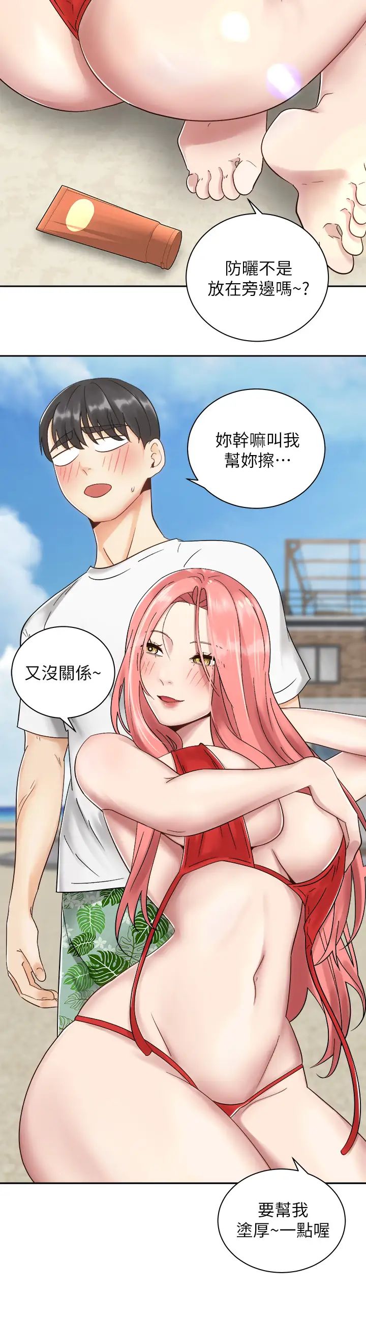 [韩国漫画] 骑乘姿势预备~起！ 剧情,巨乳大奶#[40P]-9