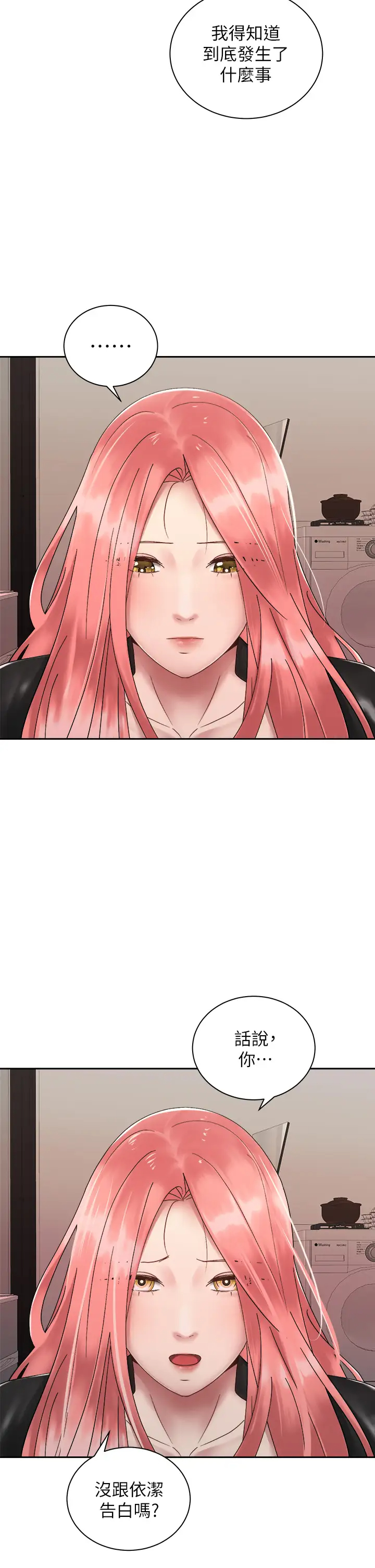 [韩国漫画] 骑乘姿势预备~起！ 剧情,巨乳大奶#[39P]-25