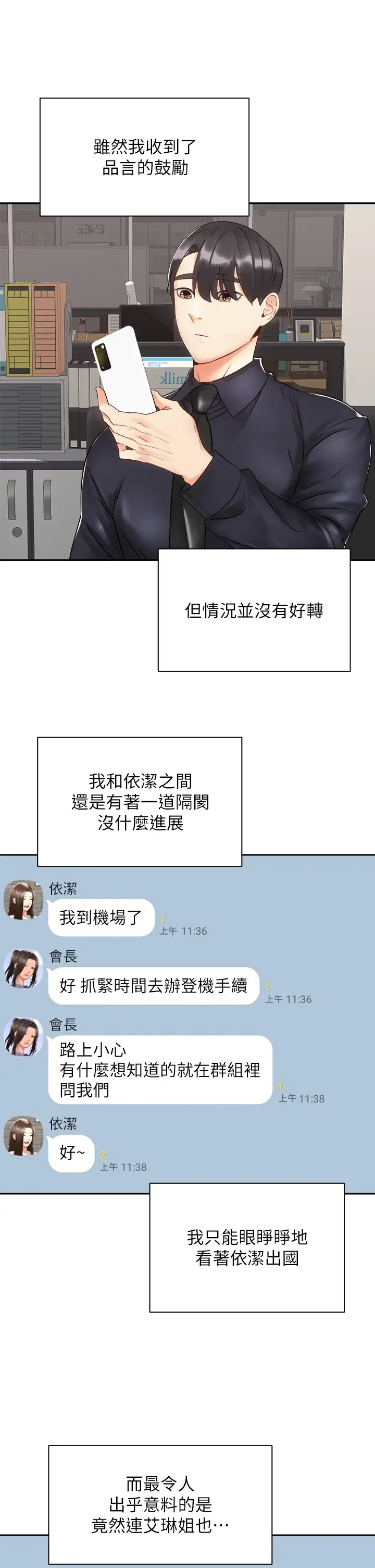 [韩国漫画] 骑乘姿势预备~起！ 剧情,巨乳大奶#[43P]-22