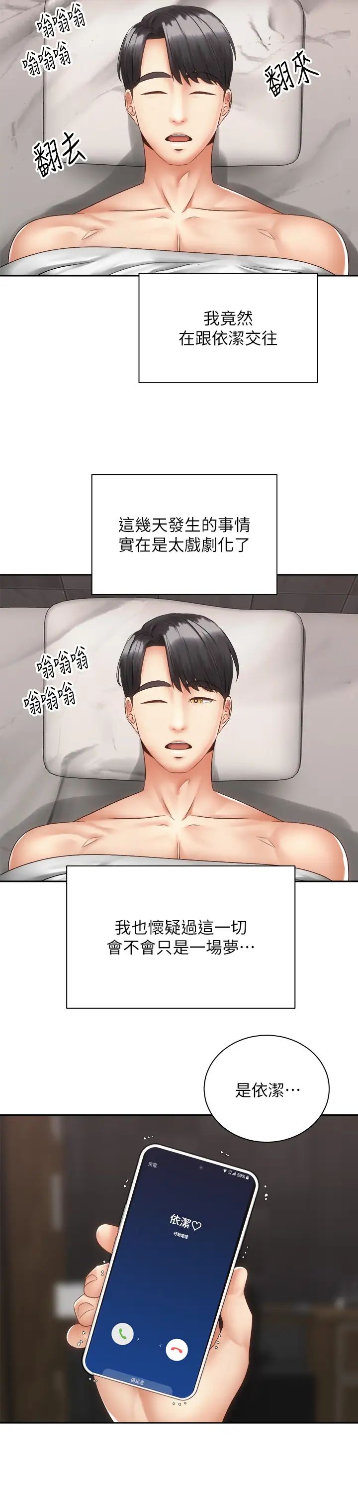 [韩国漫画] 骑乘姿势预备~起！ 剧情,巨乳大奶#[47P]-3