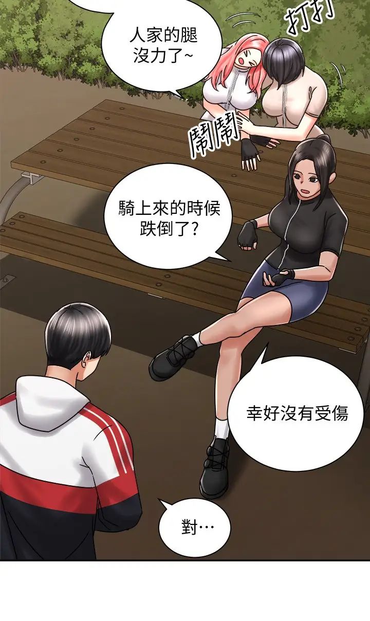 [韩国漫画] 骑乘姿势预备~起！ 剧情,巨乳大奶#[37P]-31