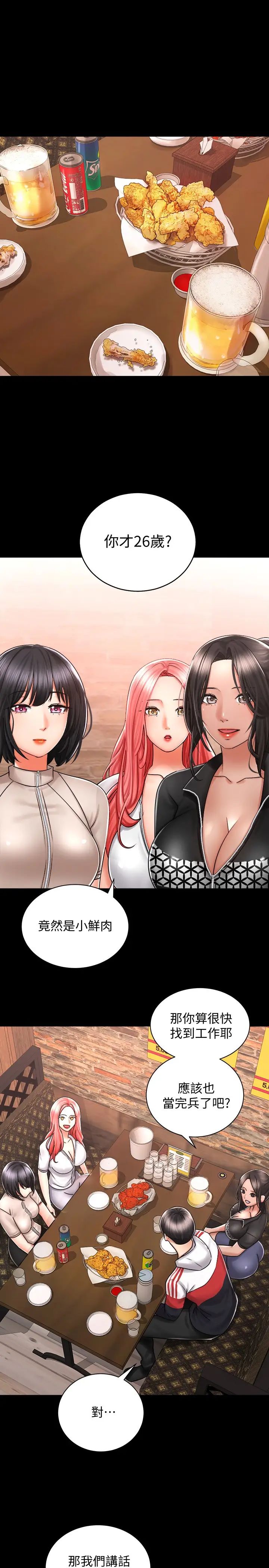 [韩国漫画] 骑乘姿势预备~起！ 剧情,巨乳大奶#[39P]-1