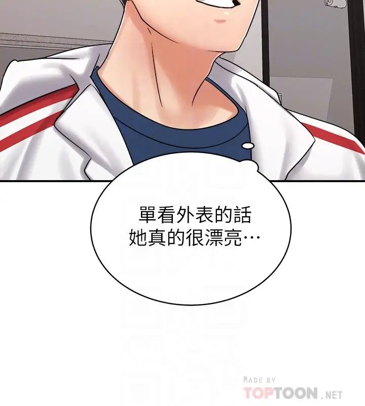 [韩国漫画] 骑乘姿势预备~起！ 剧情,巨乳大奶#[39P]-12