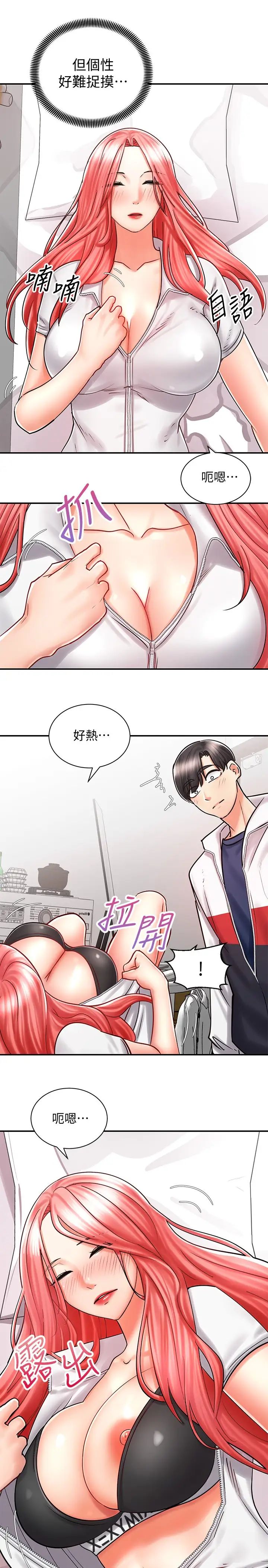 [韩国漫画] 骑乘姿势预备~起！ 剧情,巨乳大奶#[39P]-13