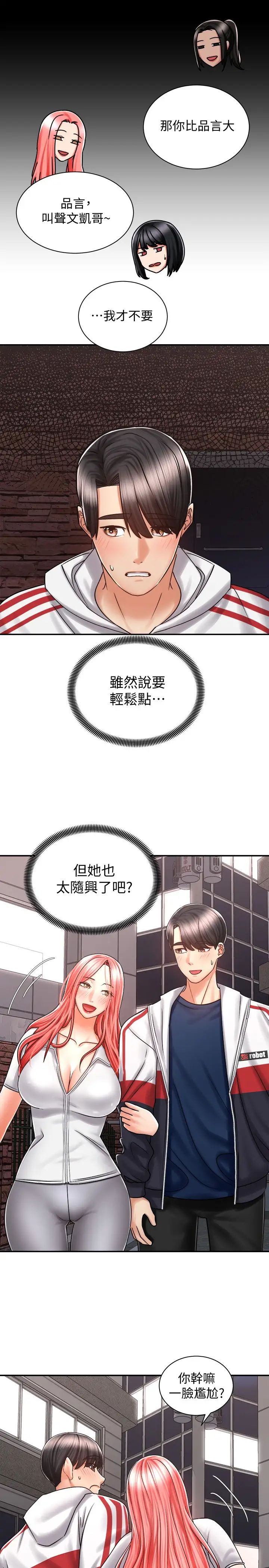 [韩国漫画] 骑乘姿势预备~起！ 剧情,巨乳大奶#[39P]-3