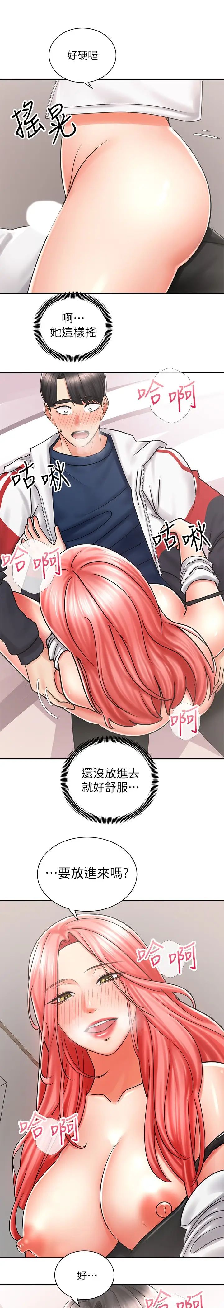 [韩国漫画] 骑乘姿势预备~起！ 剧情,巨乳大奶#[39P]-35