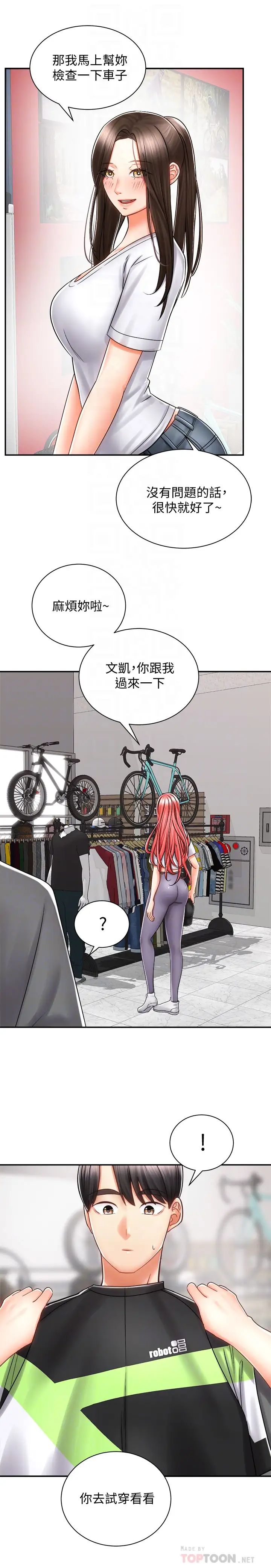 [韩国漫画] 骑乘姿势预备~起！ 剧情,巨乳大奶#[40P]-16