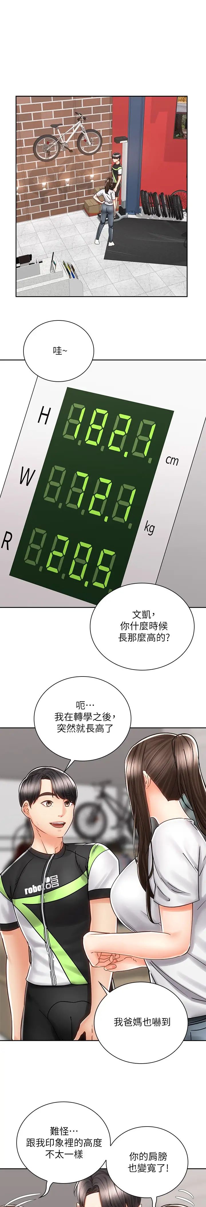 [韩国漫画] 骑乘姿势预备~起！ 剧情,巨乳大奶#[39P]-13