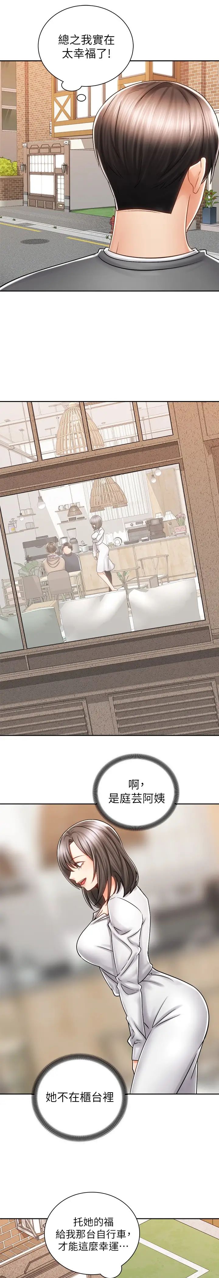 [韩国漫画] 骑乘姿势预备~起！ 剧情,巨乳大奶#[39P]-35