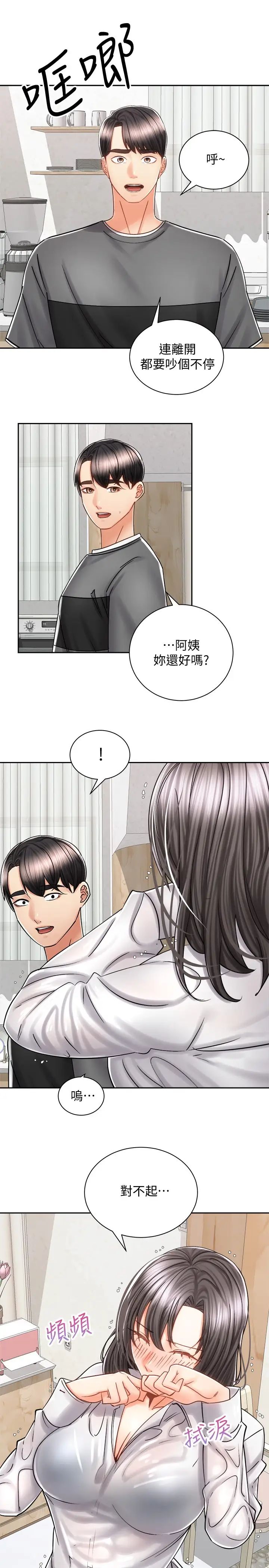 [韩国漫画] 骑乘姿势预备~起！ 剧情,巨乳大奶#[41P]-11